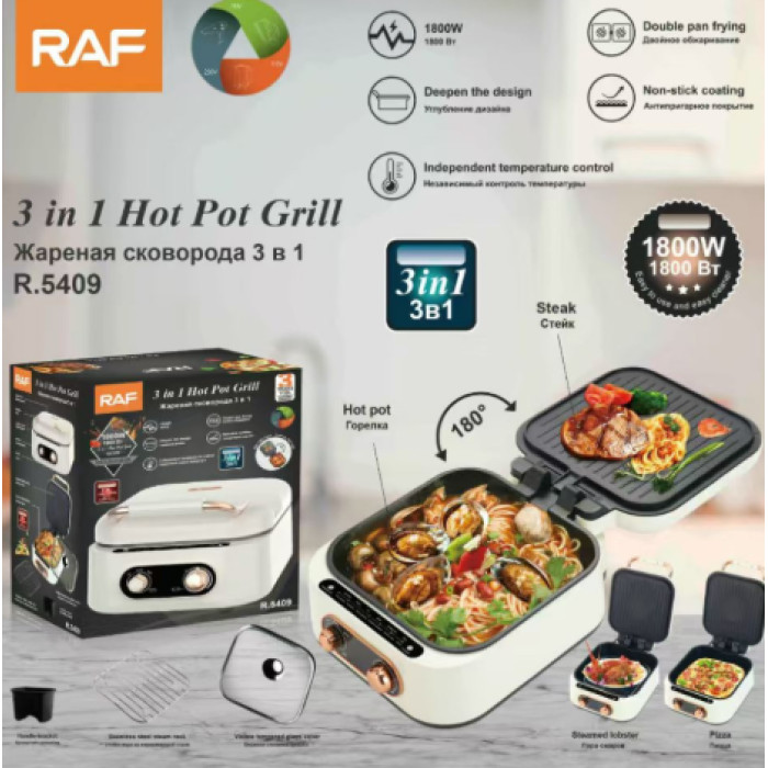 Сковорода - Гриль Hot Pot Grill 3 in 1 R.5409 2.5L RAF