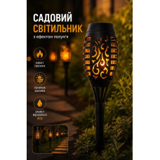 Садовый фонарь «Факел» на солнечной батарее теплый свет