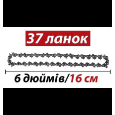 Цепь для мини-пилы на 6'' для шины