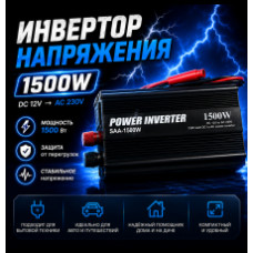 Інвертор SSK 1500W