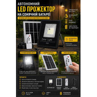 Солнечный прожектор ip67