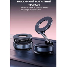 Магнітний тримач для телефона вакуумний MK11-01