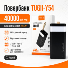 Внешний аккумулятор Power Bank TUGII Y54 40000 mAh 22.5W