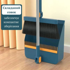 Веник с совком для уборки MK1009