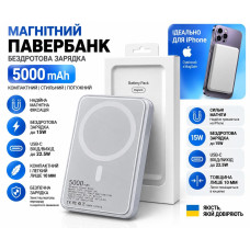 Бездротова зарядка 5000 мА·год, Power Bank MagSafe