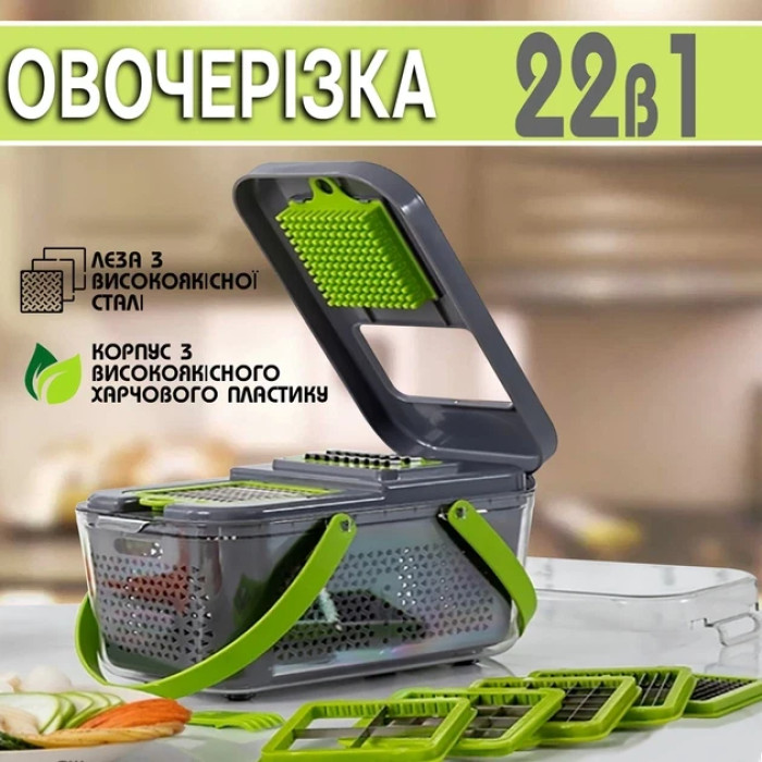 Овощерезка ручная Nicer Dicer 22в1