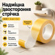 Надміцна двостороння стрічка-скотч СИЛЬНА ФІКСАЦІЯ, 2 см*5 м AND 341