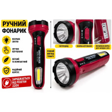 Ручний ліхтарик Gold Silver GS-4531
