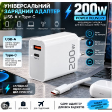 Адаптер USB і TYPE C 200W USB/PD